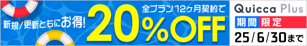 キャンペーン