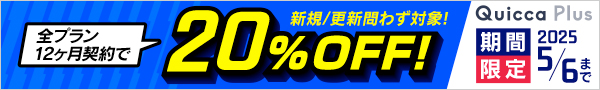 キャンペーン