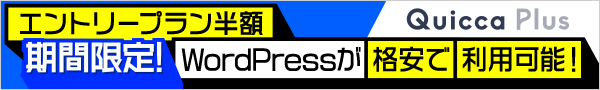 半額キャンペーン