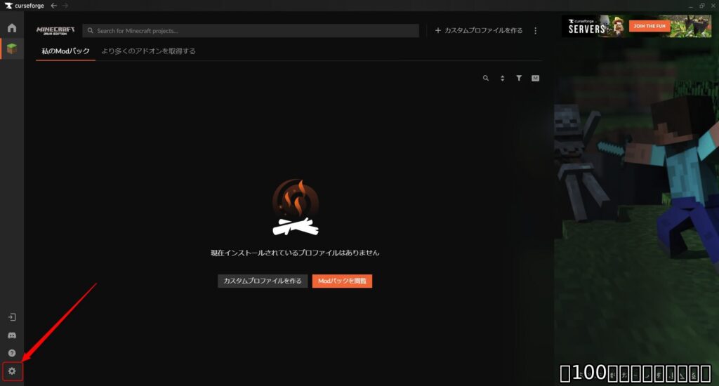 CurseForgeアプリでのMOD検索・インストール画面