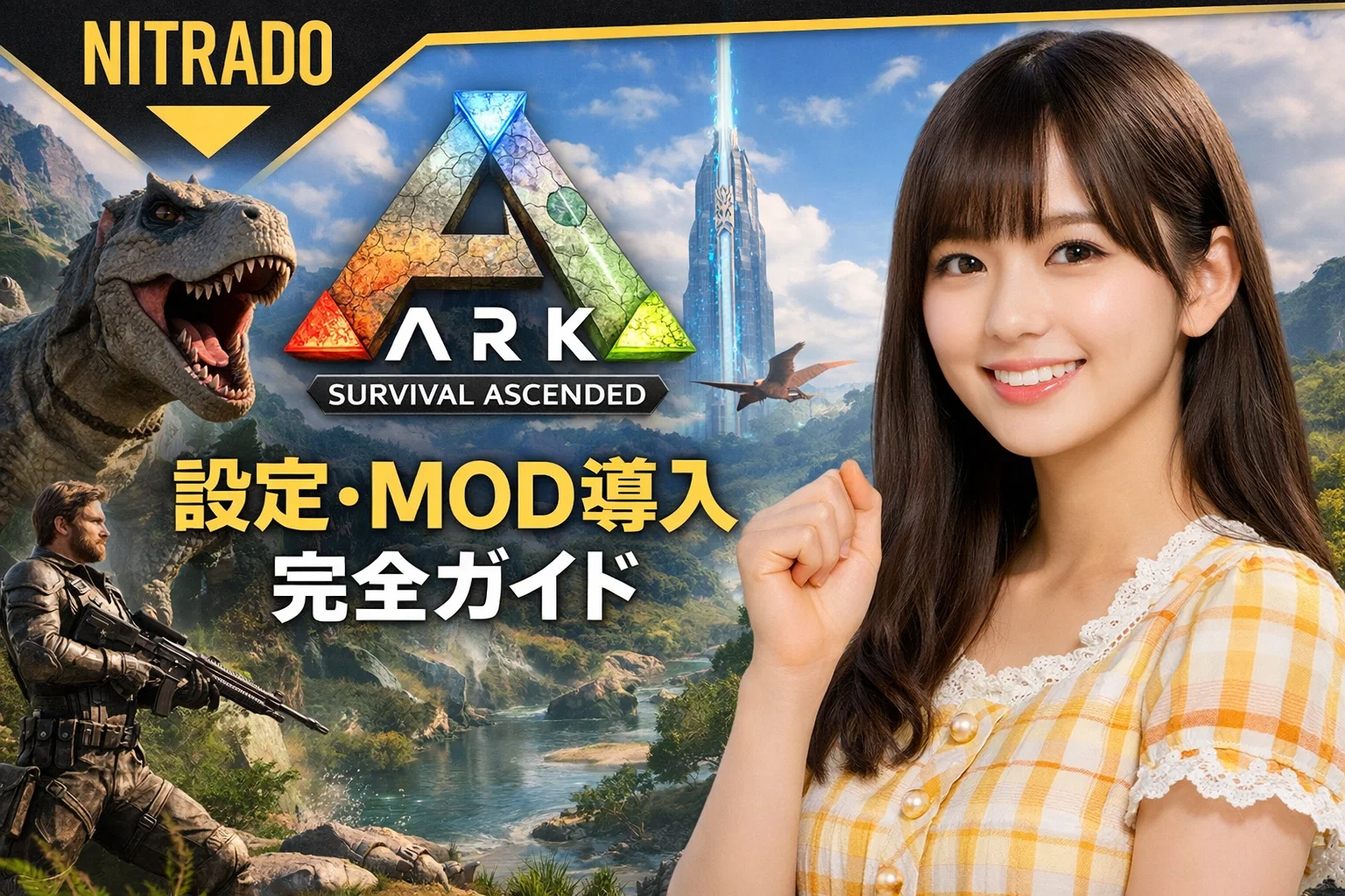 Nitradoのアイキャッチ