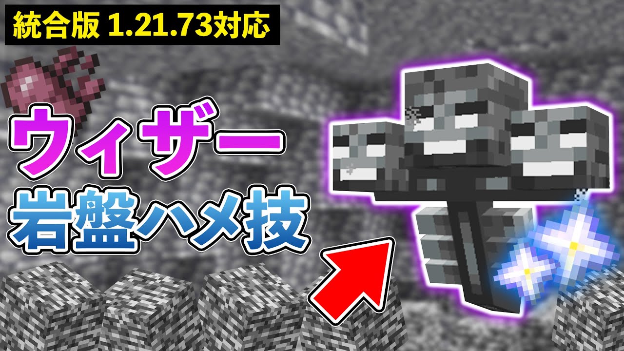 ウィザー岩盤ハメ最新版