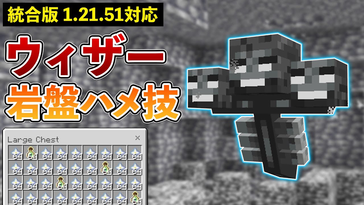 統合版1.21.100最新情報