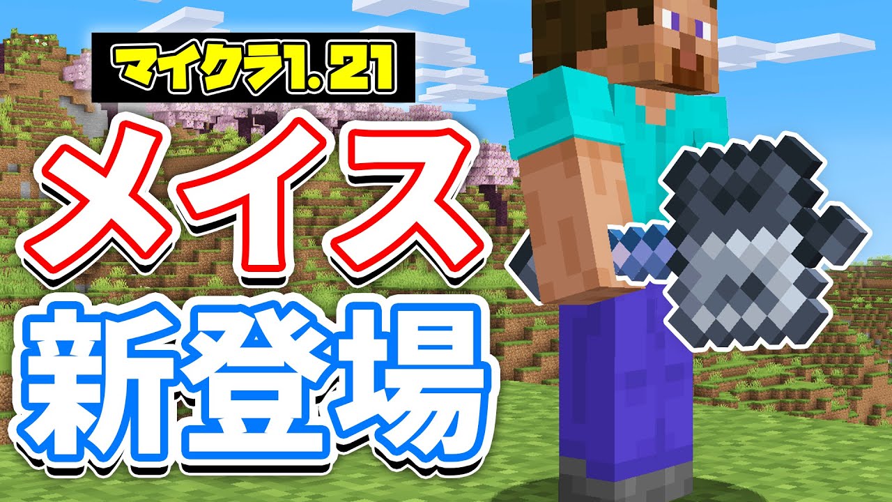 メイス攻撃