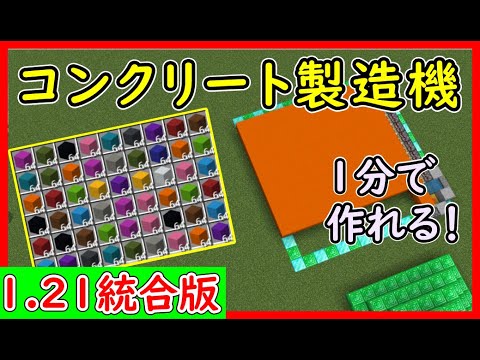 簡単コンクリート製造機