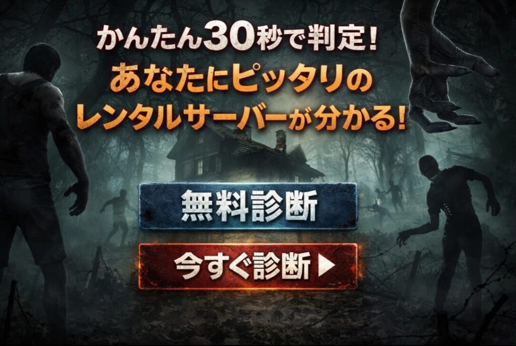 7daystodieのレンタルサーバーのバナー